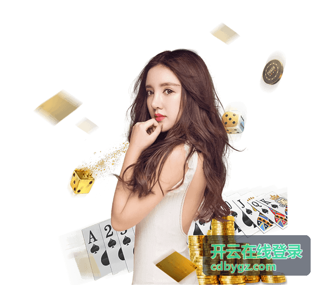开云在线登录账号安全中心的登录设备列表示意